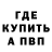 КЕТАМИН VHQ Arzu Ashraf
