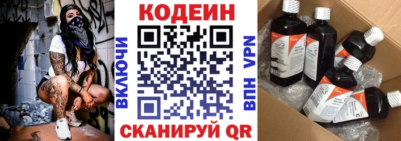 Codein Purple Drank  Солнечногорск 