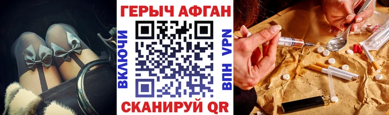Героин VHQ  Солнечногорск 